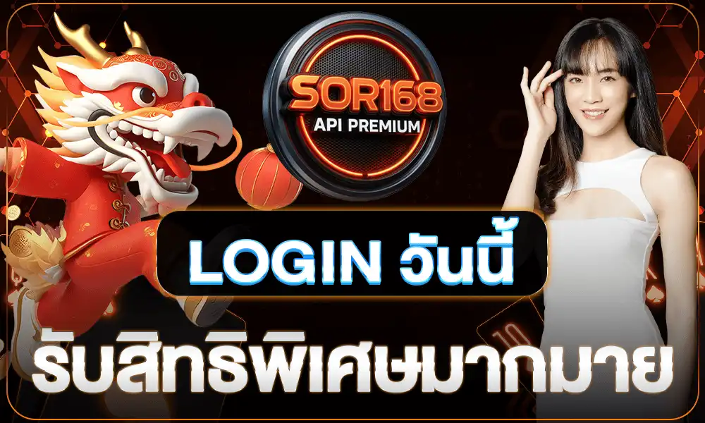 sor168bet